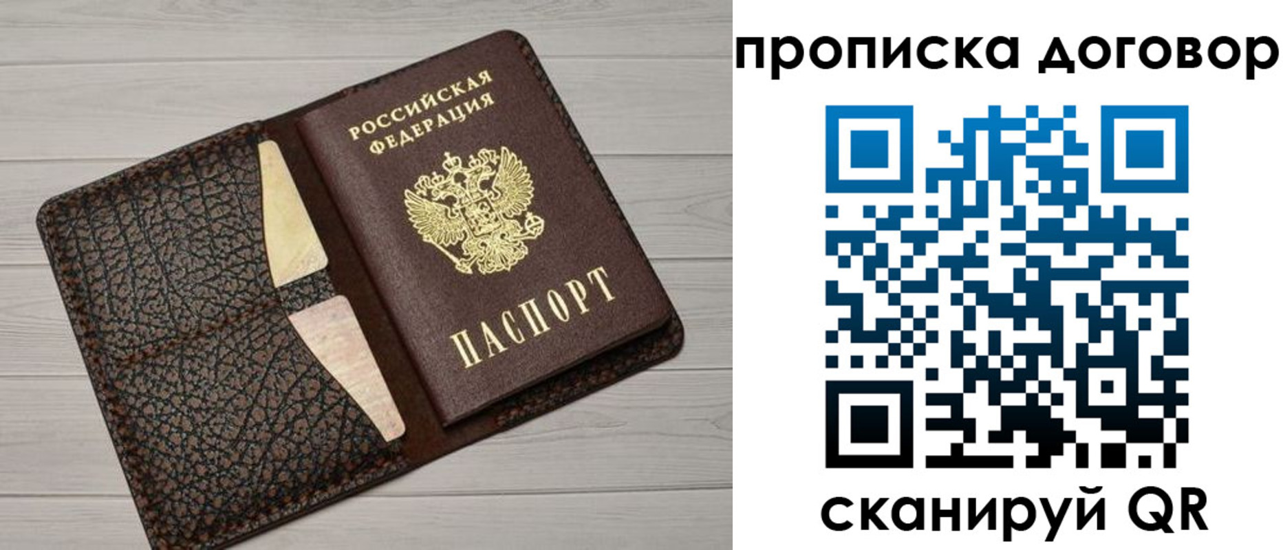 временная прописка в Горно-Алтайске