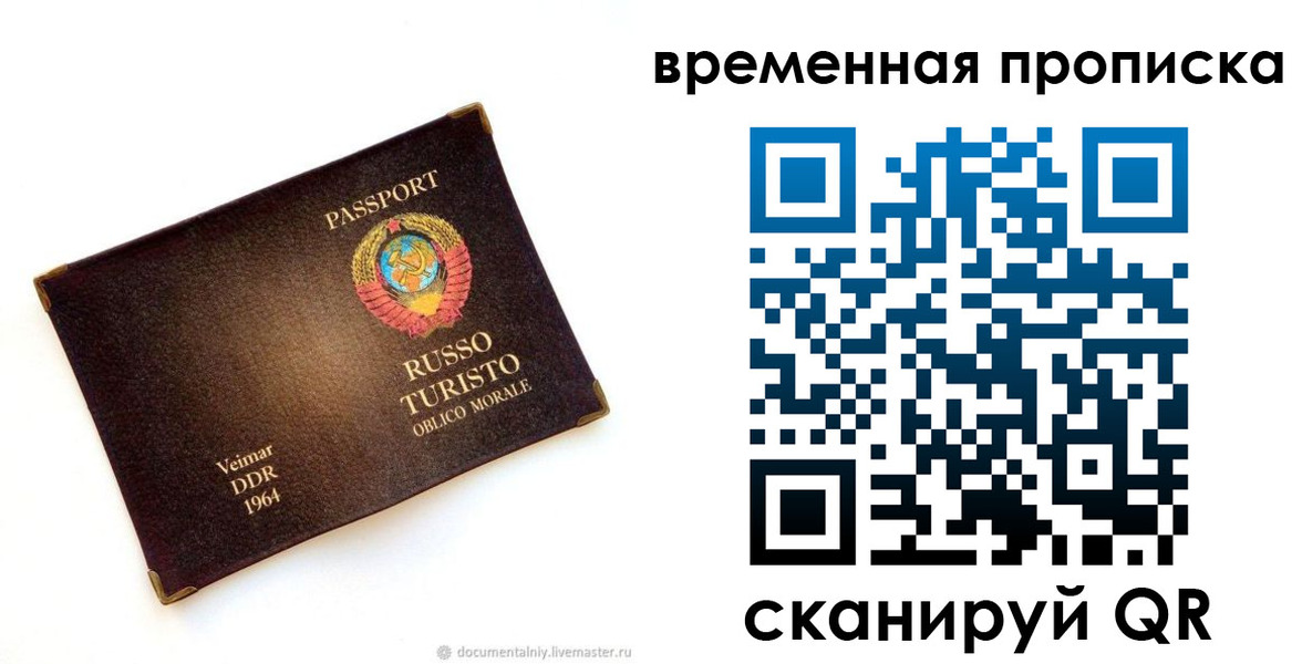 временная регистрация надежно в Горно-Алтайске