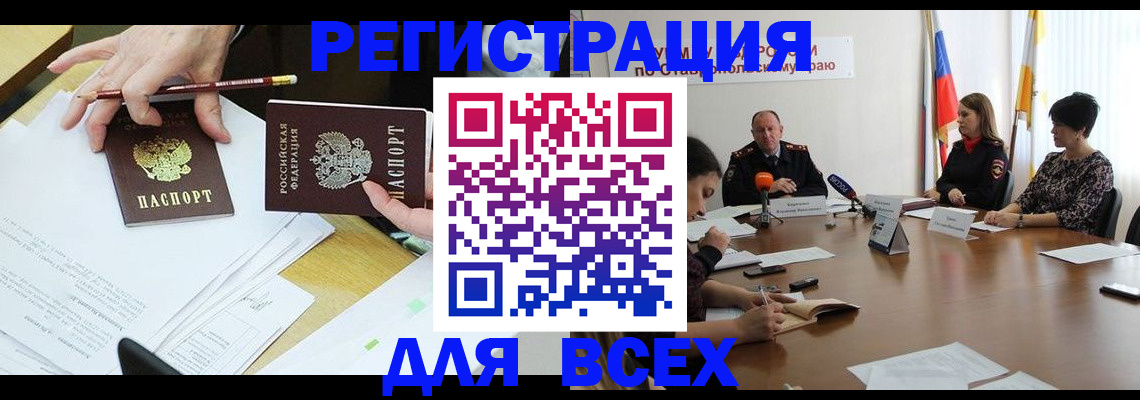 регистрация для дет. сада в Горно-Алтайске