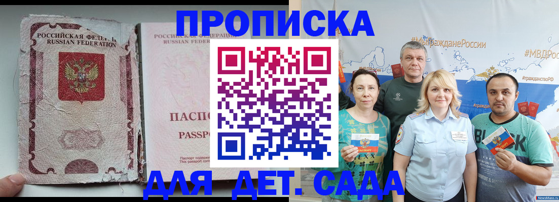 прописка поиск в Горно-Алтайске