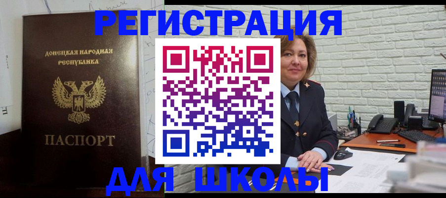 временная регистрация для всех в Горно-Алтайске