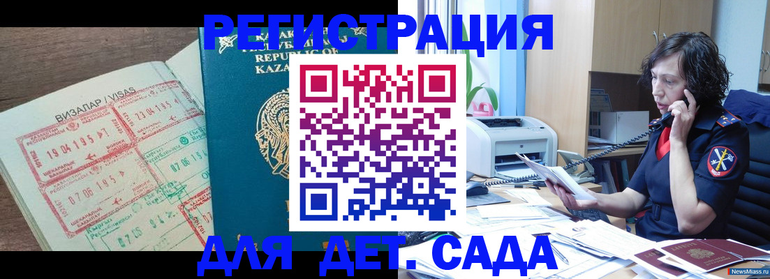 купить прописку в Горно-Алтайске