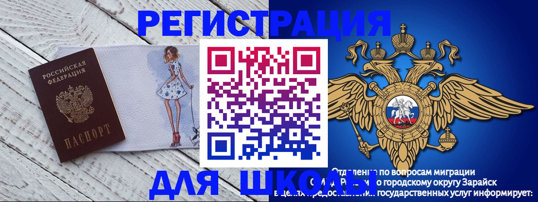 прописка паспорт в Горно-Алтайске